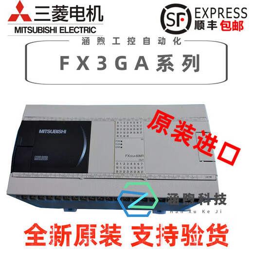 Brand new original Mitsubishi PLC -24-40-60MR-CM/MT-CM programmable controller FX3GA-60MT-CM