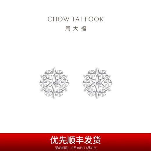 Chow Tai Fook Sparkling Snow White Gold PT950 Platinum Stud Earrings PT161882 Birthday Gift PT161882