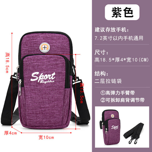 Arm bag for men and women running sports mobile phone bag wrist bag arm bag arm bag mobile phone bag outdoor equipment fitness black basic version two layers 7.2 inches shoulderless
