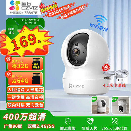 EZVIZ camera CP1/C6C smart home PTZ indoor camera monitor home wireless wifi 360 degree two-way call mobile phone remote HD baby nurse 4 million CP1 infrared night vision face tracking ultra clear version standard no card free 30 days of cloud storage