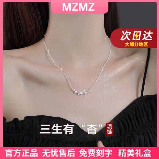 MZMZ platinum necklace women's pt950 platinum pendant fashionable new Valentine's Day birthday gift for girlfriend and wife jewelry noble model-Sansheng Lucky Platinum Necklace