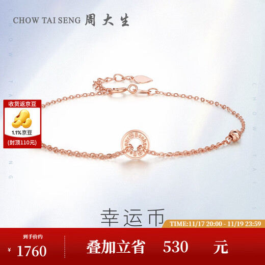 Chow Tai Sang 18K gold rose gold lucky round bracelet bracelet with bonus gold gift for girlfriend, birthday gift for girlfriend, 18K gold round bracelet - lucky (French)