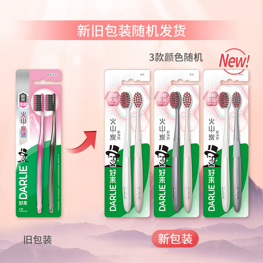 DARLIE Haolai (formerly Black) Volcano Charcoal Soft Bristle Toothbrush Binchotan Deep Cleansing and Gum Protection 4 Portable Packs