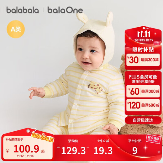 巴拉巴拉balaOne婴儿套装宝宝睡衣男女童长袖家居服2025夹棉208425134202