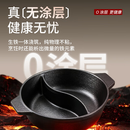 Olla caliente de pato mandarín de hierro fundido Jingyan, olla especial integrada sin recubrimiento para caldera y estufa shabu-shabu doméstica de gran capacidad, universal y sin olor Olla de pato mandarín de hierro fundido sin recubrimiento adecuada para 3-6 personas Olla antidesbordamiento sin olor de 30 cm