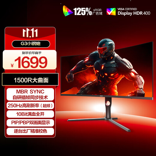 AOC 34-inch WQHD 240Hz overclocked 250Hz HVA fast LCD 1ms HDR400 1500R curved hairtail screen 21 9 gaming e-sports monitor CU34G3Z