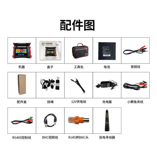 Nettong Engineering Bao 8-Zoll-Multifunktions-Digital-Netzwerk-Videotester Videoüberwachung WiFi-Erkennungskamera PoE-Stromversorgungsleitungsinspektion Elektrische Lichtfunktion Rotlicht integriert V8S