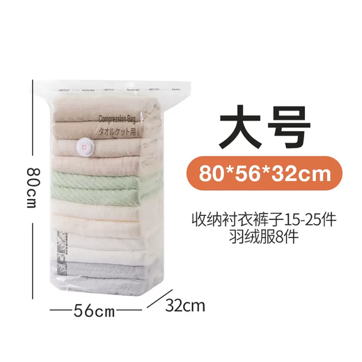 Yusenyi air-free three-dimensional vacuum compression bag quilt clothing down jacket household bag storage bag clothing quilt storage bag large size 80x56x32 (suitable for pants and down jackets) 1 pack