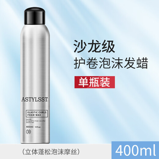 USVTHY Foam Hair Wax Elastic Curly Hair Moisturizing Fluffy Wool Curl Treatment Liquid Men's Bubble Mousse Hair Gel Elastic Curl Foam Hair Wax (Naturally Fluffy) 400ML