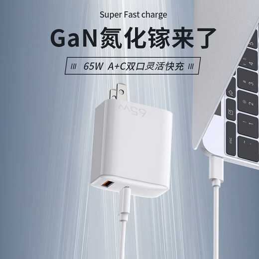 JABIL 65W PD gallium nitride fast charging is suitable for ASUS/HP/Zhan66/Xiaomi/Huawei/Dell/Acer/Lenovo/iPhone/LG Samsung power charger cable