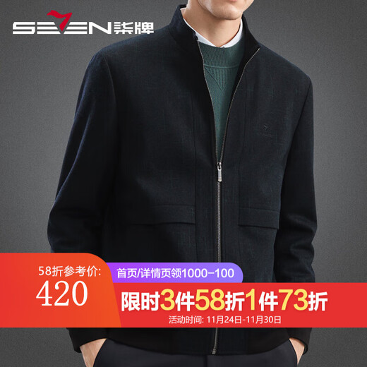 Qipai Wool Blended Jacket Men's Autumn and Winter New Business Casual Stand Collar Windproof Wool Jacket Men's Jacket Dark Green - Upgraded Version M (170/88A)