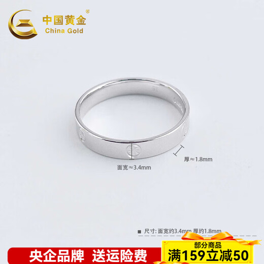 China Gold (CHINA GOLD) platinum solid fixed screw-shaped rice pattern ring (face width about 3.2-3.6mm) screw-shaped rice pattern ring (approximately 4.57g)