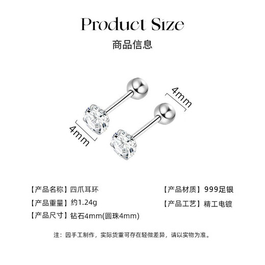 Bai Qixin's silver earrings, sterling silver zircon screws, ear bone nails, women's ultra-flash high-end earrings to support pierced ears without removing them while sleeping, flash diamond silver earrings 4mm