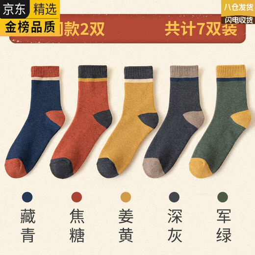 DY Japanese imported brand socks men's mid-calf anti-odor, sweat-absorbent and breathable spring thin socks black long socks sports shorts thickened color matching navy + caramel + turmeric + dark gray + army green (same style free) One size fits all (suitable for sizes 37-45)