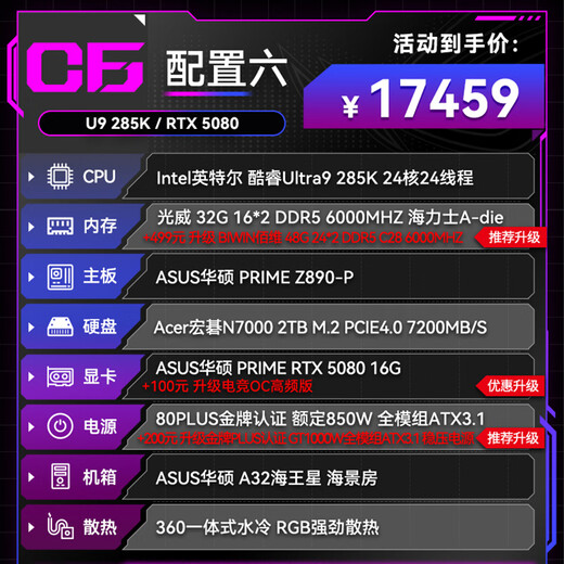 ASUS i9 14900KF ASUS ROG family bucket 5070Ti/RTX5080 host 5090D graphics card U7 265K host game e-sports AI rendering assembly computer complete machine U9 285K+RTX 5080丨6
