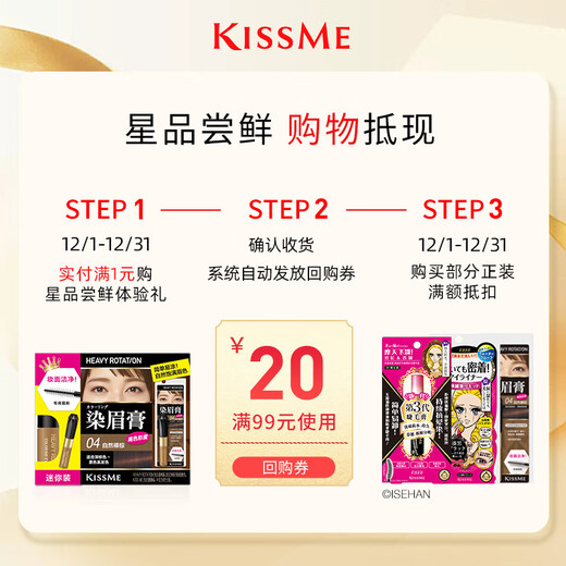 Kiss me eyebrow dye mini 2.8g (03/04 color number shipped randomly)