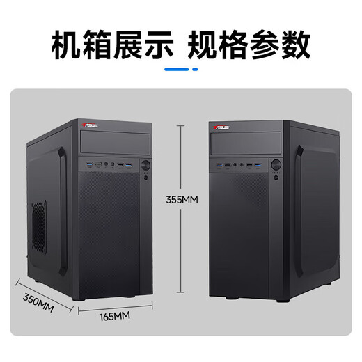 ASUS (ASUS) 14th generation Core i7 desktop computer host commercial office independent graphics government enterprise procurement design rendering subsidy home game assembly computer complete set 2 Core i5/1TB hard drive/office stock trading graphics card ASUS single host 5-year warranty + National Bank with ticket