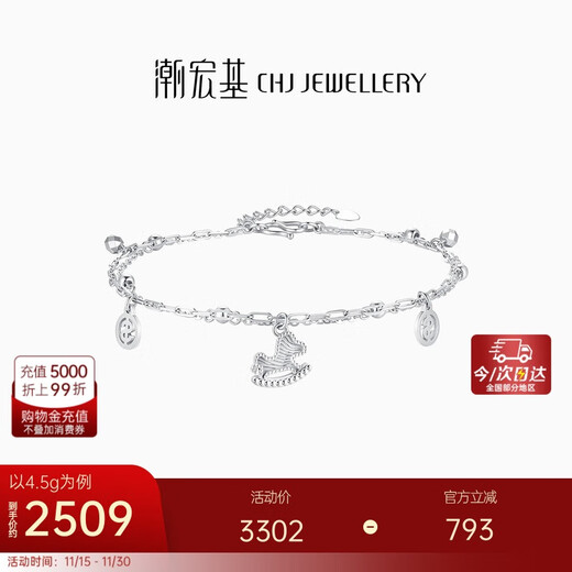 Chao Acer PT950 platinum bracelet girl birthday gift price Piya SCP40000340 about 4.5g