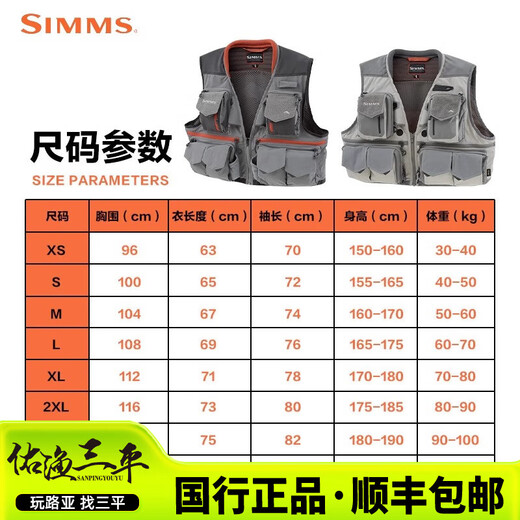 SIMMS23 New Fly Luya Vest Stream Multifunctional Men's and Women's Vest Waterproof Fishing Fishing Vest Carbon Gray Steel S