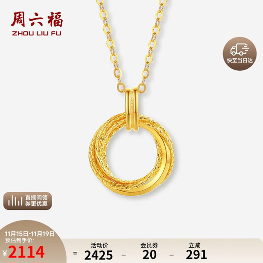 Saturday Blessing Yellow 18K Gold Necklace Möbius Ring Color Gold Necklace Birthday Gift C0613472 40+5cm