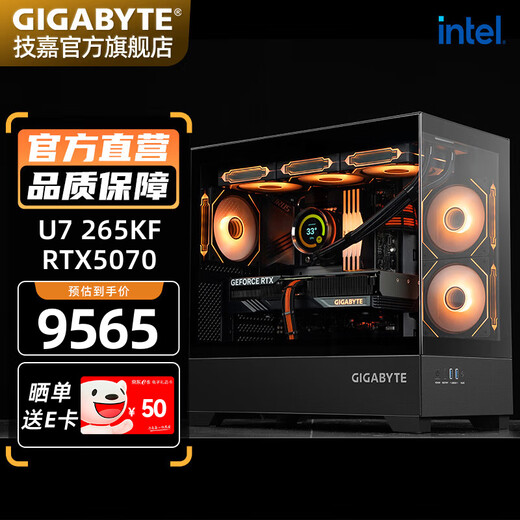 Gigabyte family bucket RTX5080/5070Ti/5060Ti/intel Intel Core Ultra7 265KF e-sports game fever live broadcast design desktop computer host three U7 265KF丨RTX5070