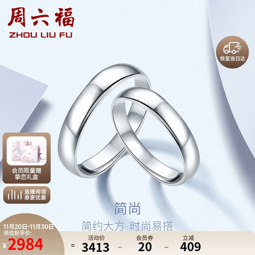 Saturday Fu PT950 platinum ring men's ring live platinum couple ring birthday gift size 18 about 4.9g