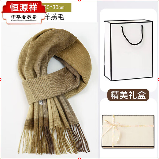 Hengyuanxiang Winter Pure Wool Scarf Men's Warm Scarf as a Birthday Gift for Husband and Boyfriend Practical Gift Box Scarf Black Gray Gradient Color + Beige Simple Gift Box