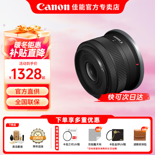 Canon RF full frame/half frame mirrorless lens R8 R50 R7 R10 R5 R62 R series lens ultra wide angle zoom RF-S10-18mm IS STM