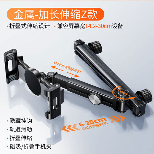 Puppy Begg Sports Seat Rear Tablet Bracket Car Headrest Fixed Car Mobile Phone Holder Specialized iPad Computer Car Headrest Pole - Large Model with Double Hooks Sliding Left and Right Universal Cantilever Can Magnetically Hold Mobile Phones