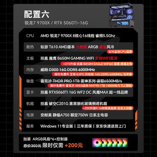 GIGABYTE AMD Ryzen 9600X/9700X/7800X3D/RTX5060TI graphics card assembly computer 2K/4K e-sports game desktop complete DIY interest-free host with six 9700X丨5060Ti 16G video memory