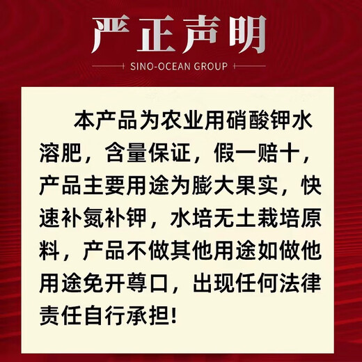 Genuine Agricultural Potassium Nitrate for Vegetables, Flowers, Fruit Trees, Wheat, General High Nitrogen and High Potassium Fertilizer to Increase Production, Foliar Fertilizer Genuine One Jin Jin is equal to 0.5 kg Bulk Sample Authenticity Guaranteed