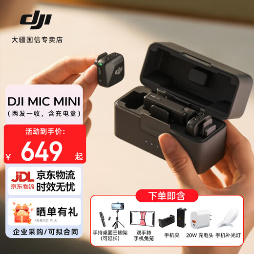 DJI Mic Mini Wireless Microphone Professional Recording Live Broadcast Lavalier Wireless Bee Mobile Camera SLR Vlog Interview Noise Canceling Radio One for Two (Including Charging Box) Mobile Live Broadcast Gift Pack Official Standard Does Not Include Lightning Mobile Phone Connector