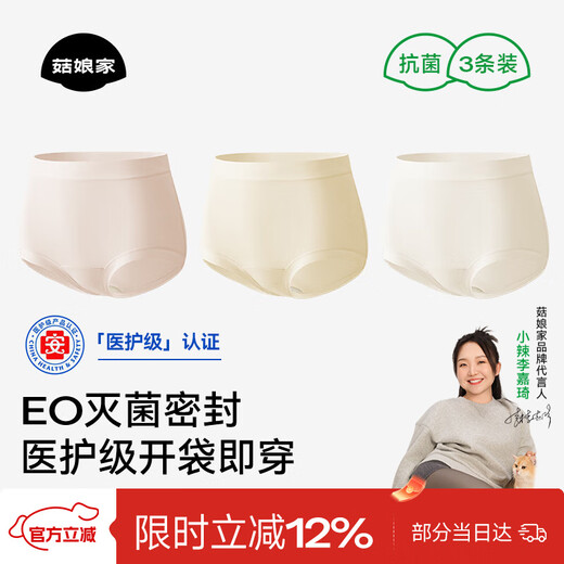 Gu Niangjia medical grade A cotton 10A antibacterial high-waist underwear zero-dyed cotton extended crotch women's seamless briefs soft and soft