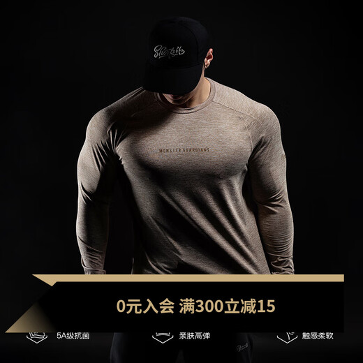 Monster Guardians Men's Fitness Clothes, Lightweight, Breathable, Skin Friendly, High Elasticity, 5A Grade Antibacterial, Slim Fit Long Sleeves, Curry Brown XL