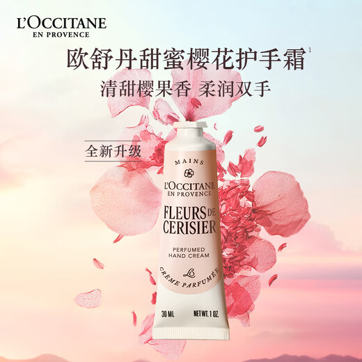 L'Occitane Hand Cream Soap Set Sakura Gift Box Moisturizing Moisturizing Anti-Cracking Skin Rejuvenation Souvenir for Girlfriend Christmas Gift