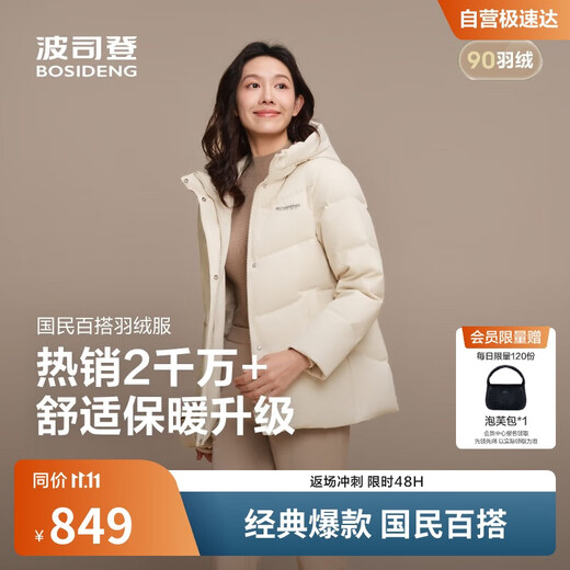 Bosideng 25-year-old down jacket for women winter 90 velvet thickened hooded loose short casual all-match warm jacket