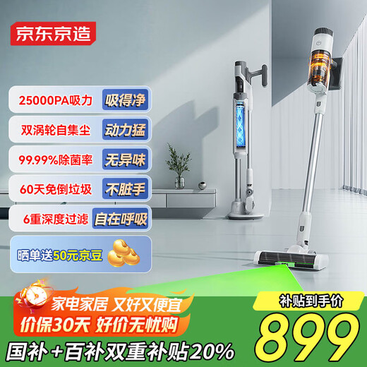 Made in Tokyo, national subsidy, wireless vacuum cleaner V1, smart base station for self-collection, lazy handheld home wireless three-in-one, green light dust display, pet hair anti-tangle