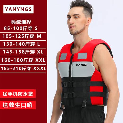 YANYNGS life jacket adult professional boat vest fishing swimming rescue flood-proof vest surfing large buoyancy survival clothing JSY-1027 red with pocket S