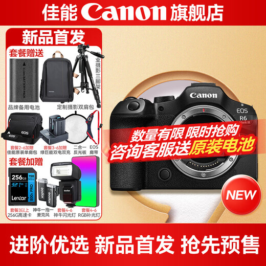 Canon r6 Bird Hunting Photography Equipment Full Frame Mirrorless Vlog Camera Body 4K Shooting Small Lightweight Mirrorless Camera Place an Order for Labubu & Jindou New Product Pre-Sale R6 Third Generation Single Bag Body Package 2 Upgraded Original Shoulder Bag + Customized Photography Backpack High Capacity Backup