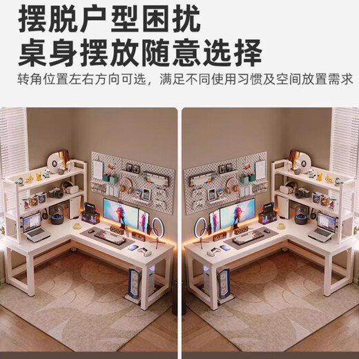 Shouzheng corner computer desk desktop e-sports table home L-shaped desk bedroom study table simple office desk workbench single table + storage rack milky white right style - free host holder 180x120x75cm