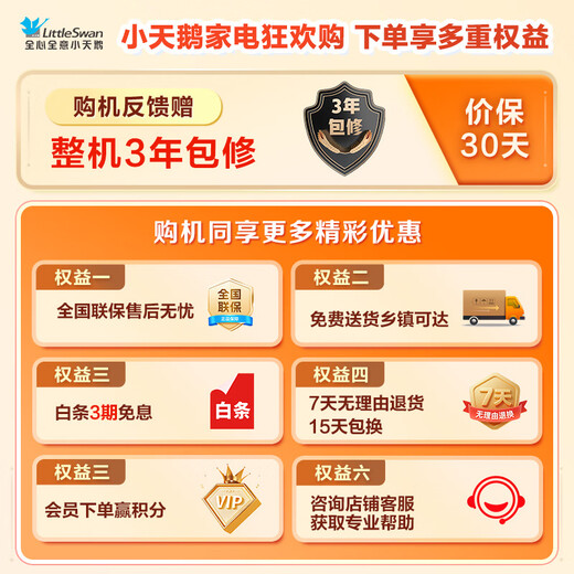 LittleSwan (LittleSwan) pulsator washing machine, fully automatic 8kg, first-class energy efficiency, removes germs and mites, 20% national subsidy for home appliances TB80V26DT, dormitory rental tool, trade-in for new