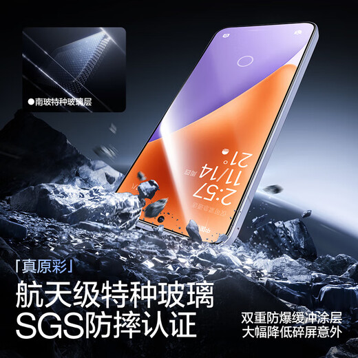 Flash Magic suitable for Xiaomi 15 tempered film xiaomi 14 mobile phone film 13 ultrasonic unlock full screen high definition anti-fingerprint anti-fall 1 piece * seconds to apply one cover and one pull | Ultra-clear edge-to-edge film for Xiaomi 14