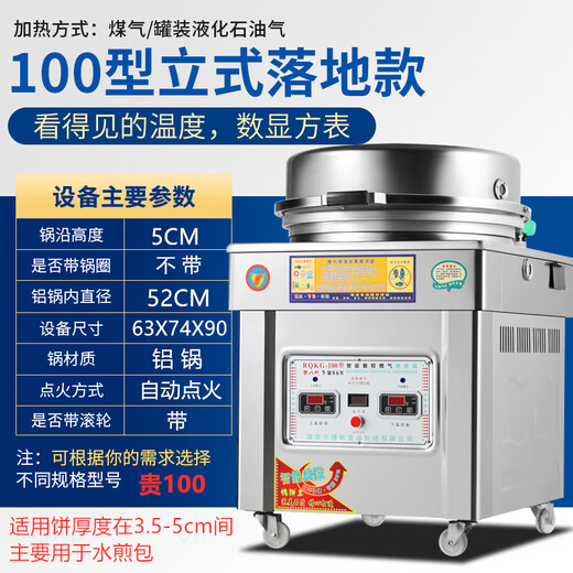Chifu kommerzieller elektrischer Brotpfankkuchen Tujia -Sauce Geschmack Tortilla Eier Ei Kuchen Kuchen -Topf Flüssiggasgas -Herdöl Tausend Schicht Kuchengaspfannte -Pfannkuchen Pfannkuchen -Pfannkuchen -Topf 100 [Vertikale] Pfanne 52 Topftiefe 5 cm