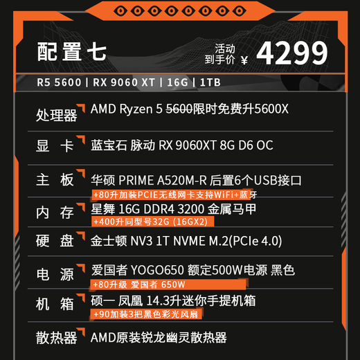 AMD R5 5600/RX7650GRE/6500XT mini host ITX complete portable DIY computer assembly machine desktop mini office desktop AI PC computer configuration seven丨R5 5600/RX9060XT