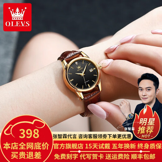 欧利时（OLEVS）瑞士认证品牌手表女士机械表全自动简约气质女表潮流时尚高档腕表 OLEVS-6629女-棕皮黑面