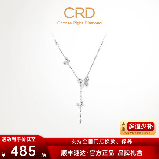 CRD Ke Laidi spot sparkling pt950 platinum butterfly tassel pendant necklace double-sided wearable for girlfriend 8.85g