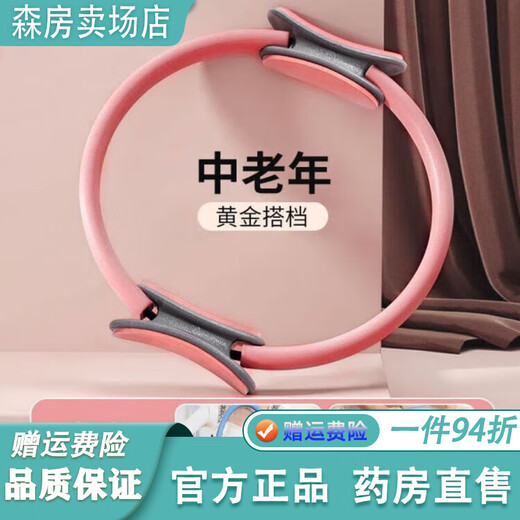 Universal resistance circle for the elderly, leg and limb resistance circle muscle trainer for thighs to assist Eddie Light Fitness Pilates flagship model pink - resistance circle for middle-aged and elderly people, resistance about 12KG