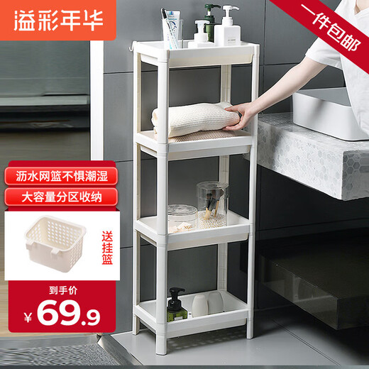 Yicai Nianhua Bathroom Toilet Storage Rack Floor-standing Home Toilet Drain Rack Storage Rack 6053-WH