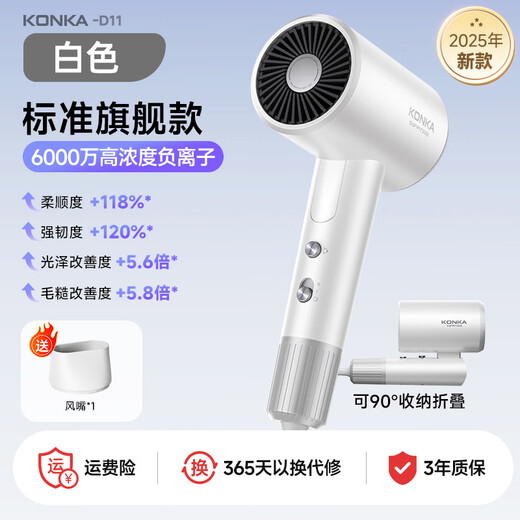 KONKA folding hair dryer, home silent negative ions, high power, no damage to the hair dryer, strong wind, student dormitory, high-speed barber shop, second dry, special birthday gift for women and men, white, standard model, foldable + 60 million negative ions + air nozzle
