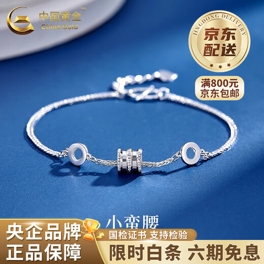China Gold (CHINA GOLD) new small waist platinum bracelet pt950 platinum chain Valentine's Day birthday gift for girlfriend and wife small waist platinum bracelet about 4.3g